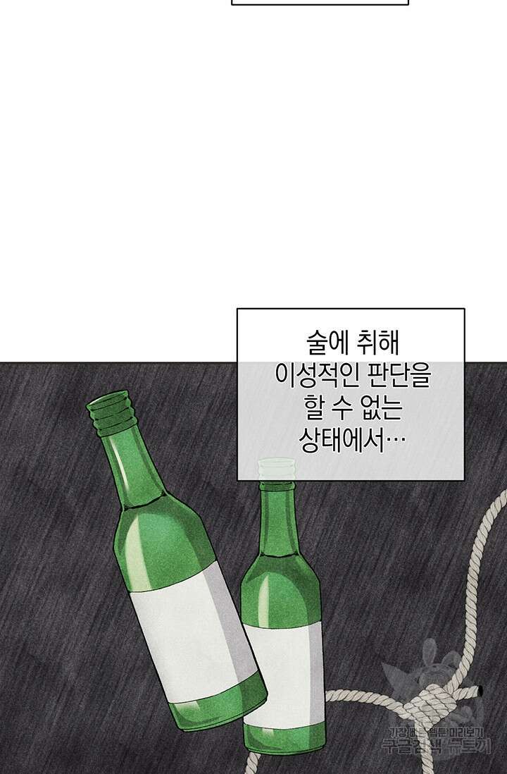 죽어야 사는 남자 8화 28