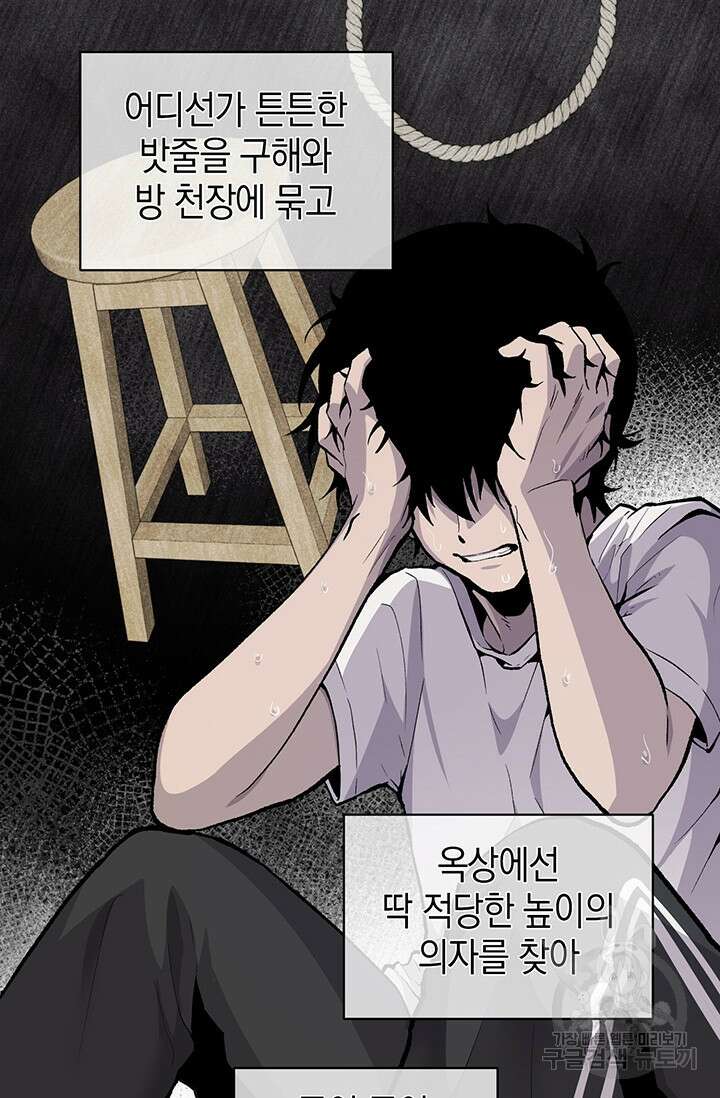 죽어야 사는 남자 8화 29
