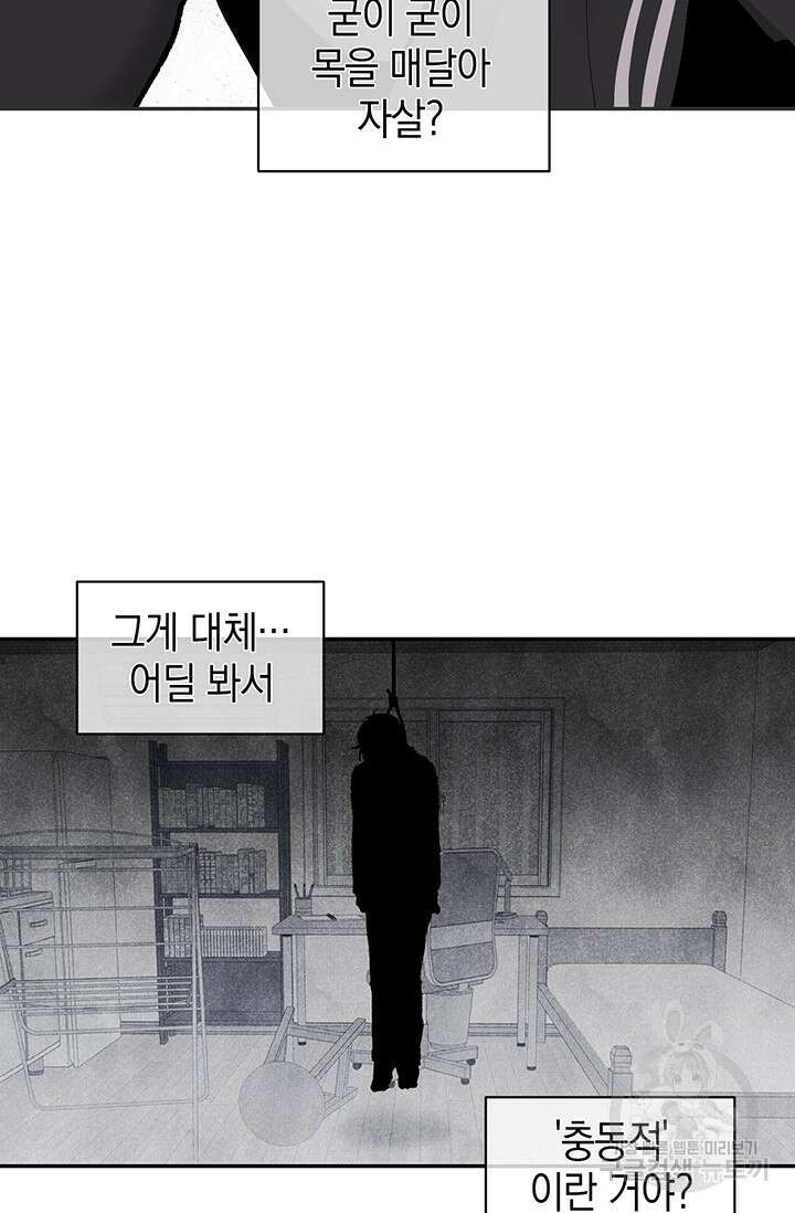 죽어야 사는 남자 8화 30