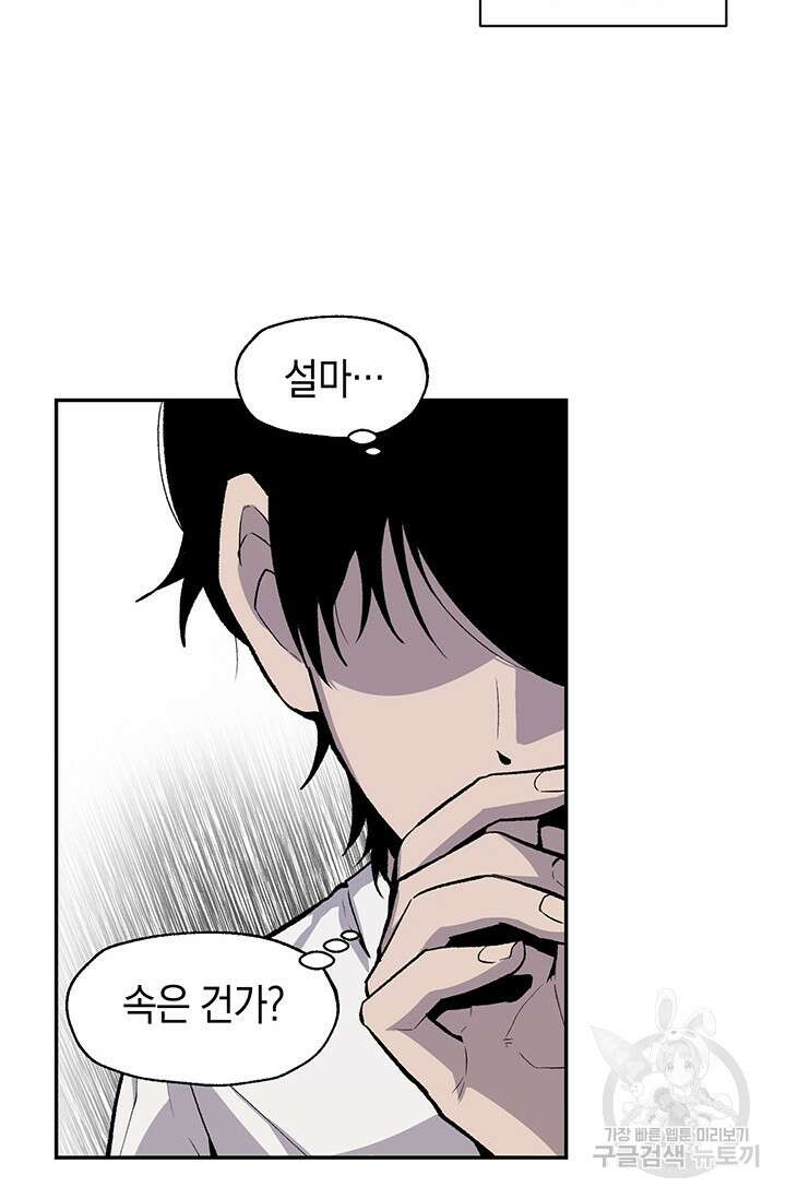 죽어야 사는 남자 8화 31