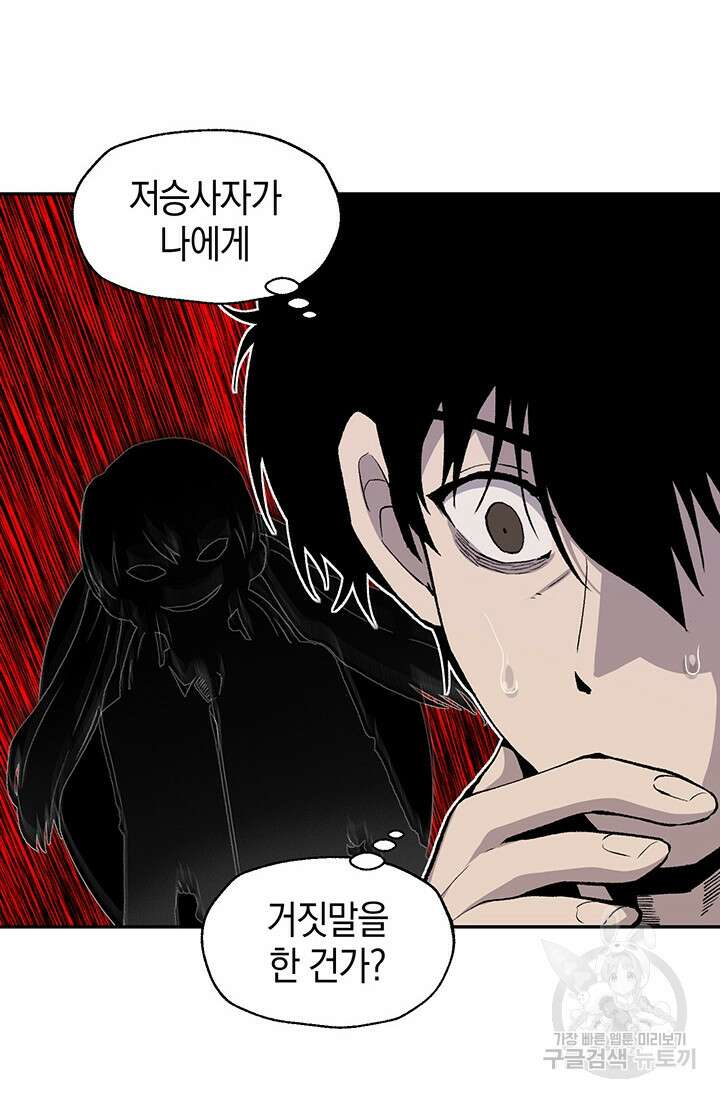 죽어야 사는 남자 8화 32