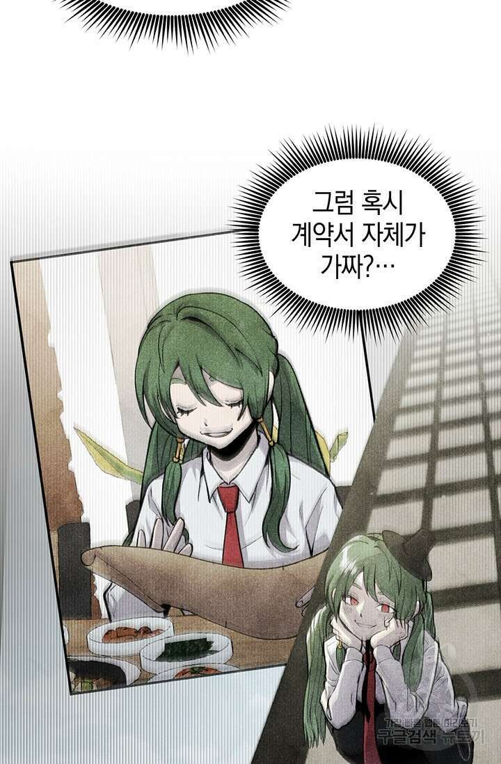 죽어야 사는 남자 8화 34