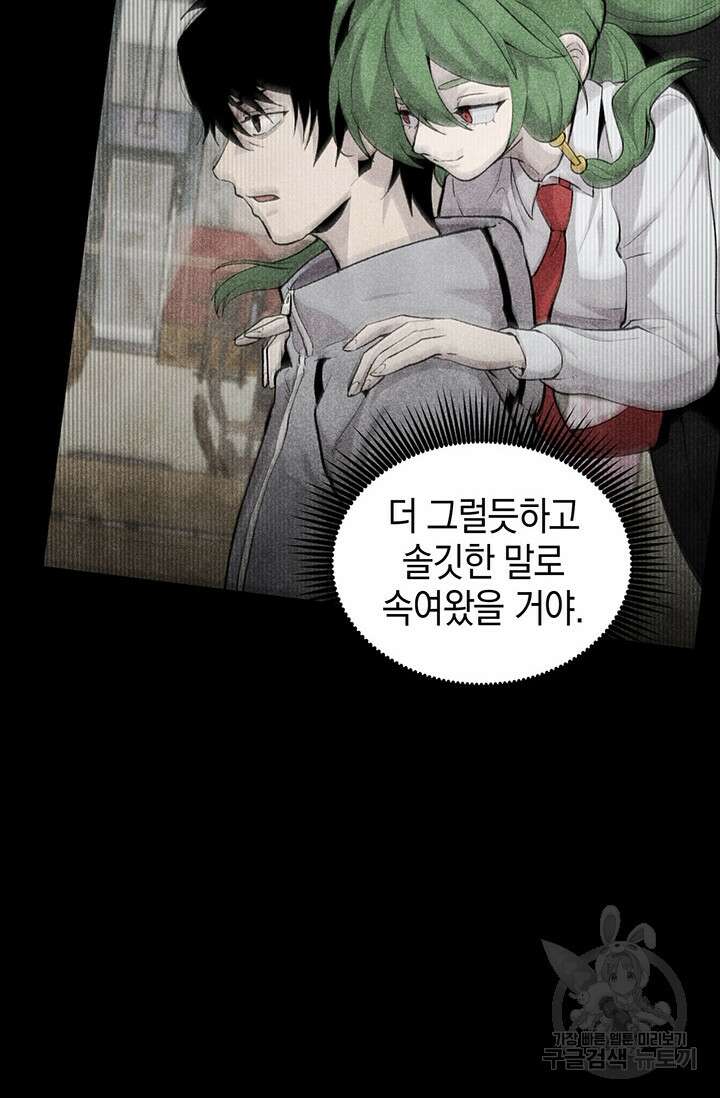 죽어야 사는 남자 8화 36