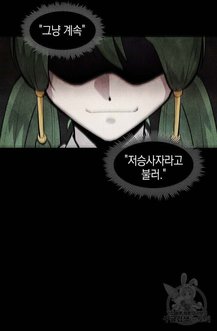 죽어야 사는 남자 8화 37