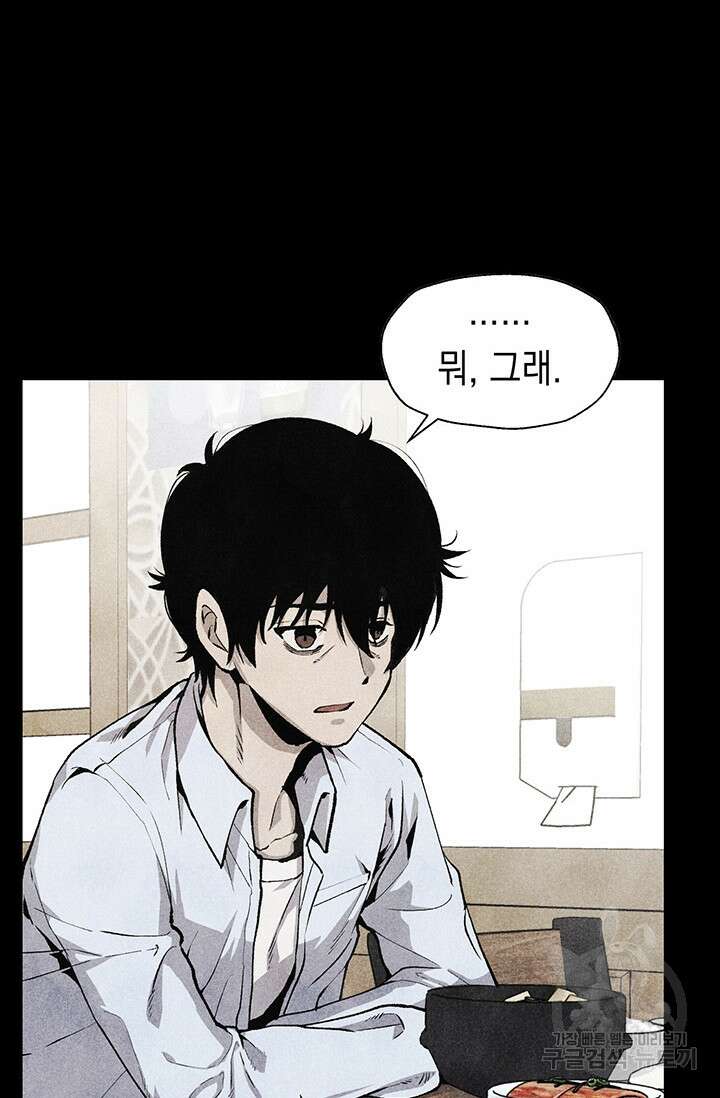 죽어야 사는 남자 8화 38