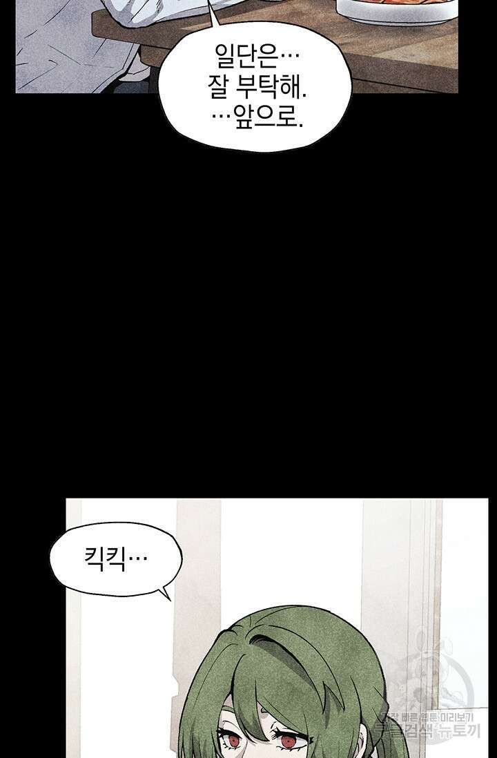 죽어야 사는 남자 8화 39