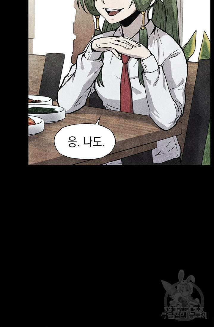 죽어야 사는 남자 8화 40