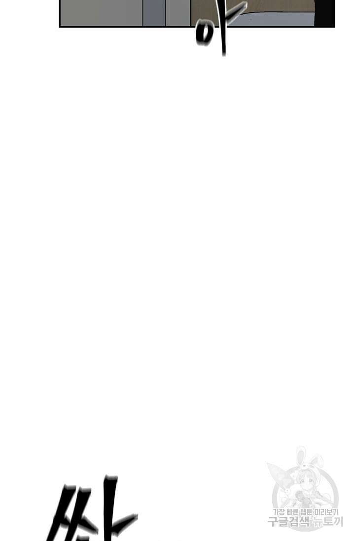 죽어야 사는 남자 8화 43