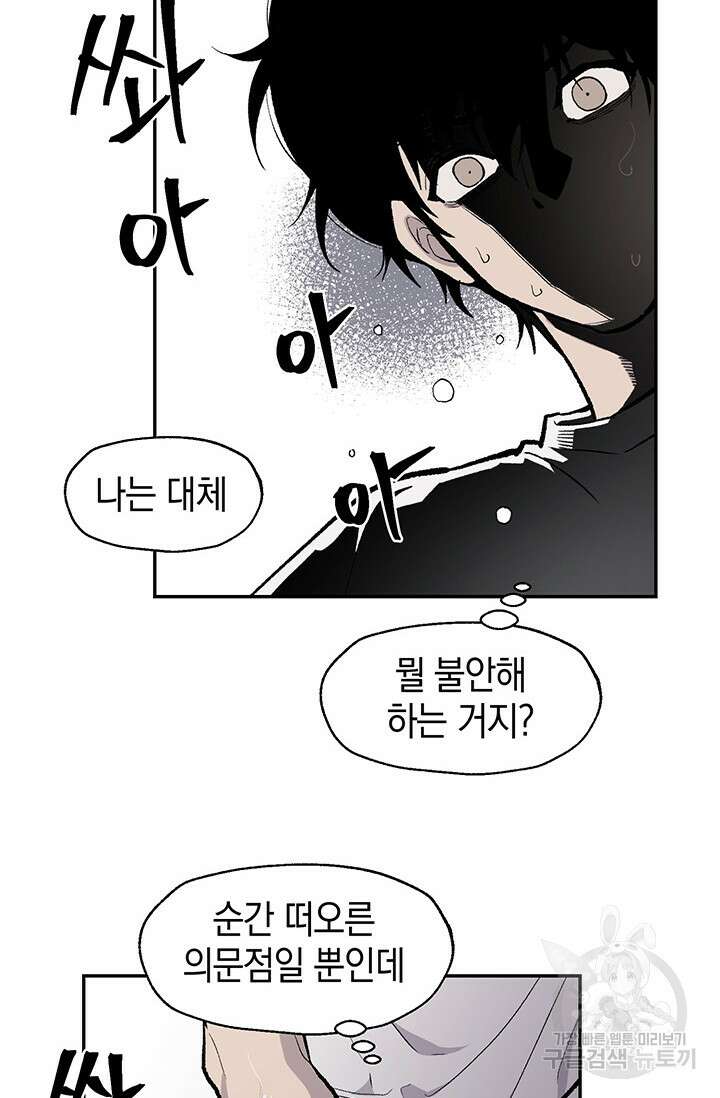 죽어야 사는 남자 8화 46