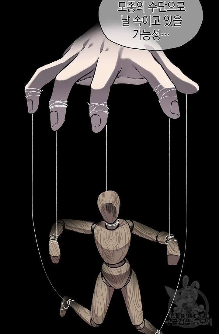 죽어야 사는 남자 8화 48