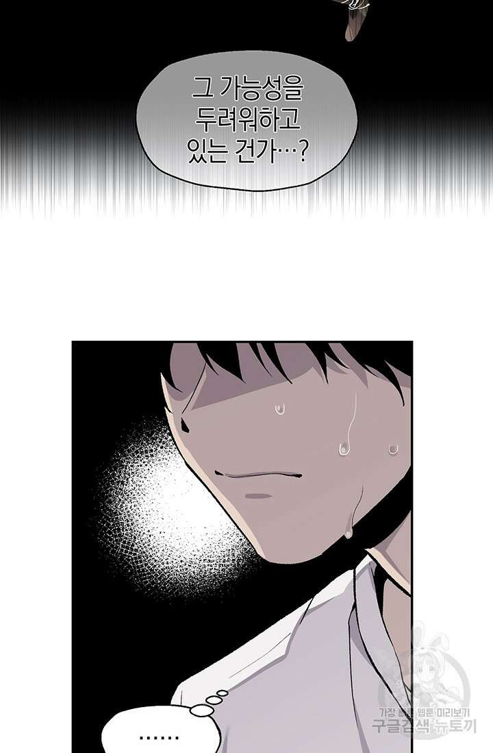 죽어야 사는 남자 8화 49
