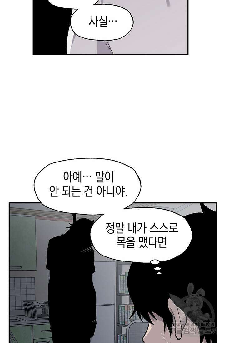 죽어야 사는 남자 8화 50