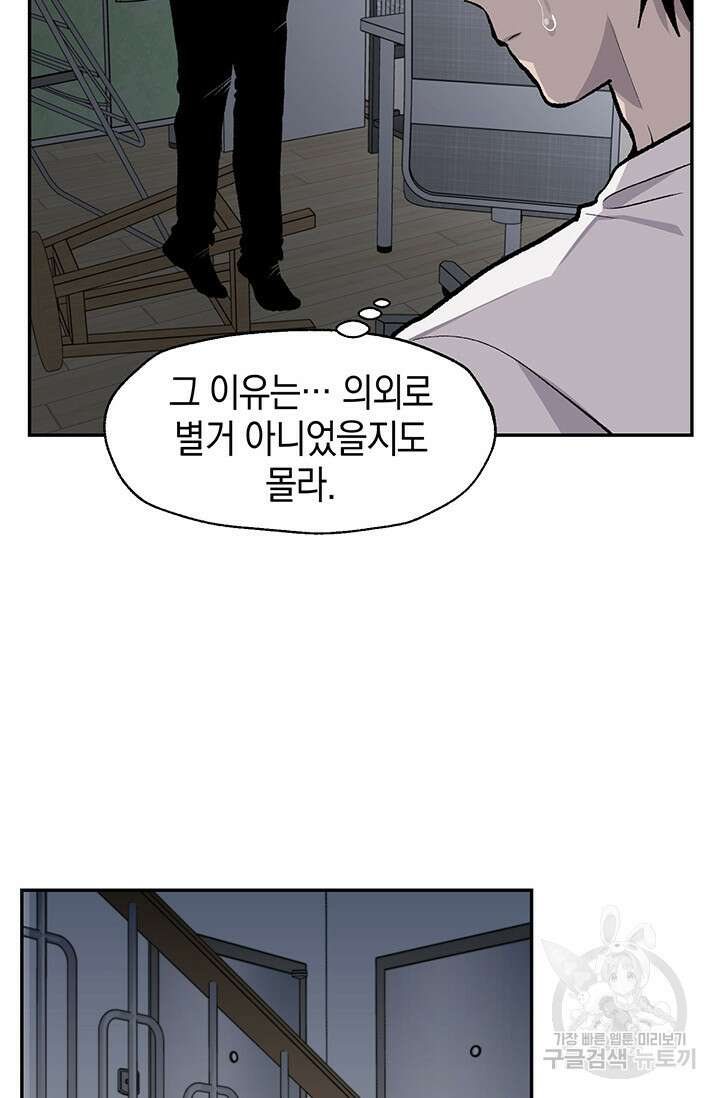 죽어야 사는 남자 8화 51