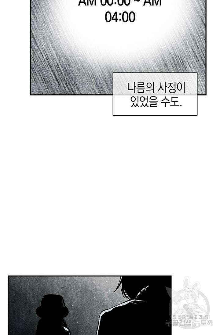 죽어야 사는 남자 8화 53