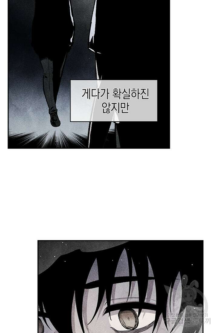 죽어야 사는 남자 8화 54