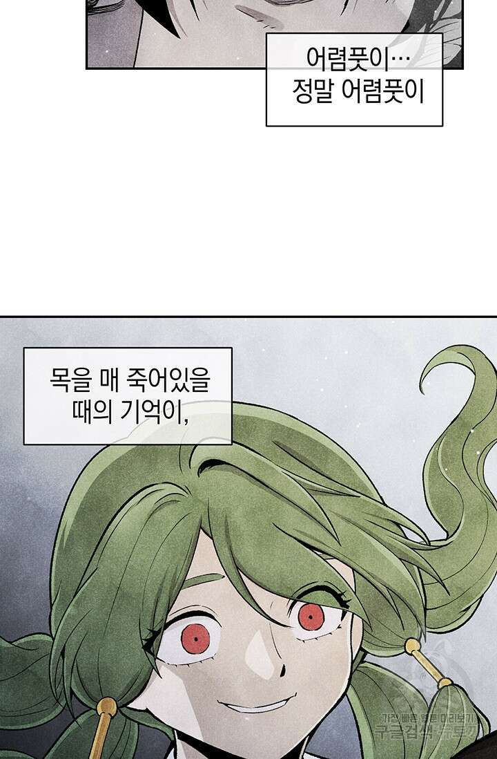 죽어야 사는 남자 8화 55