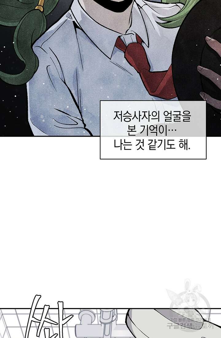 죽어야 사는 남자 8화 56