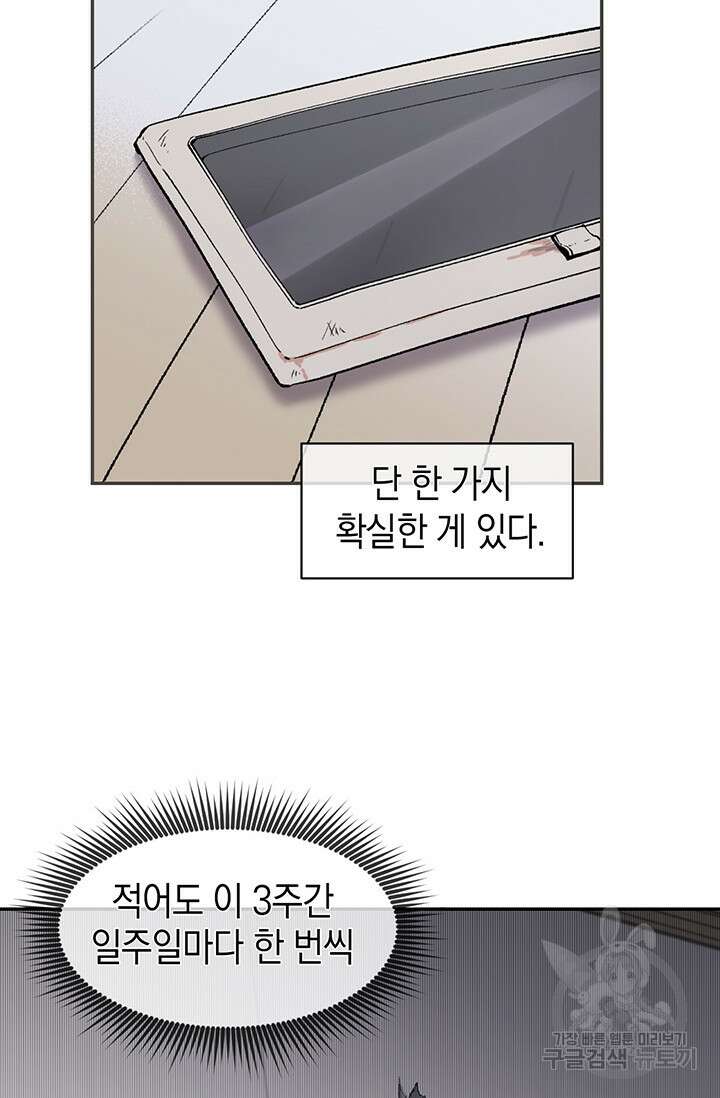 죽어야 사는 남자 8화 59