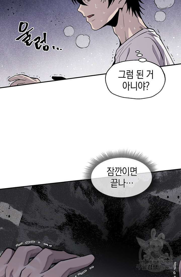 죽어야 사는 남자 8화 64