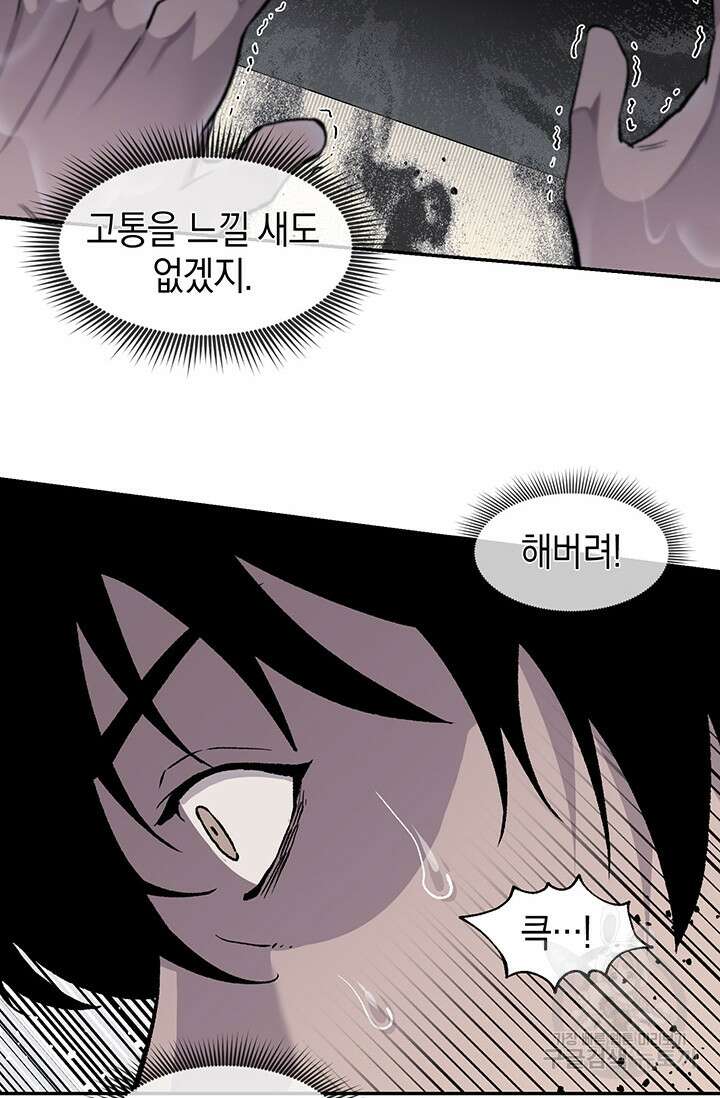 죽어야 사는 남자 8화 65