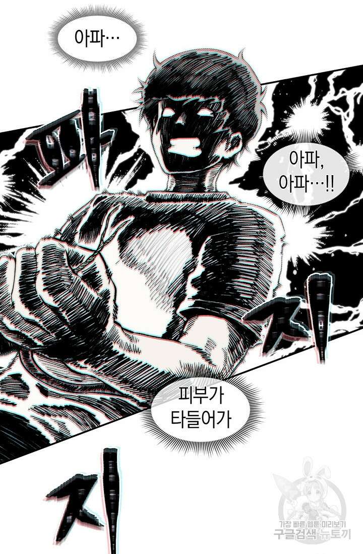 죽어야 사는 남자 8화 78