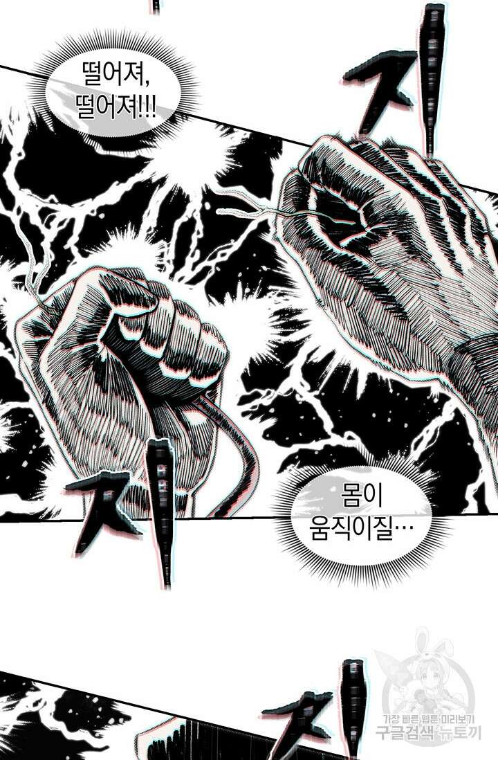 죽어야 사는 남자 8화 79