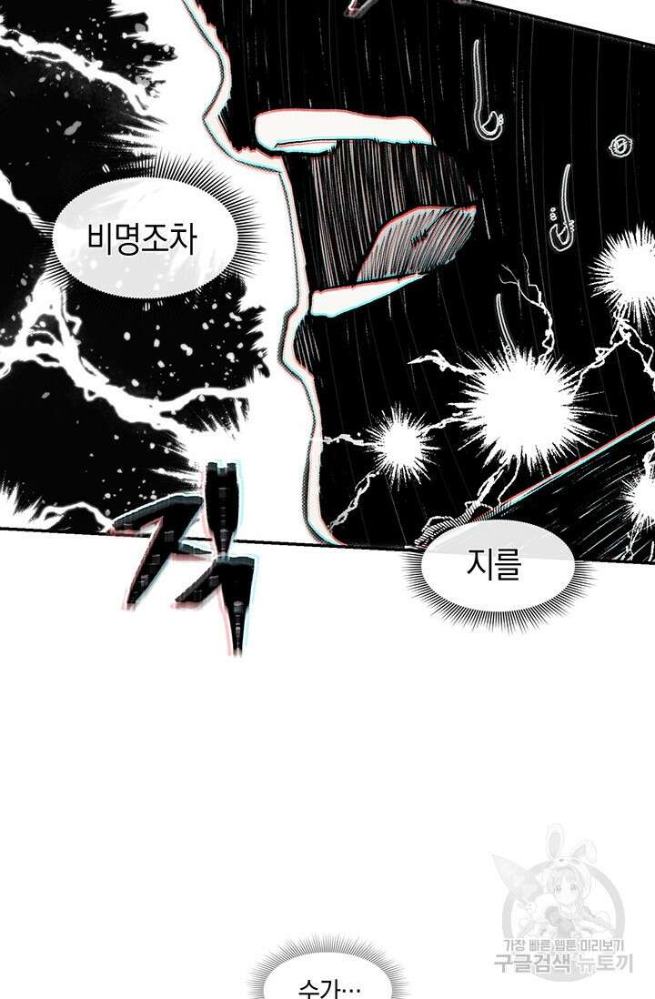 죽어야 사는 남자 8화 80
