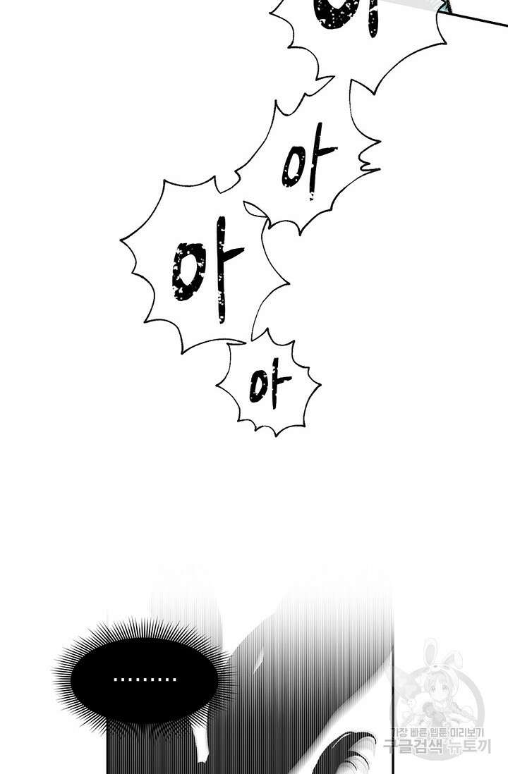 죽어야 사는 남자 8화 83