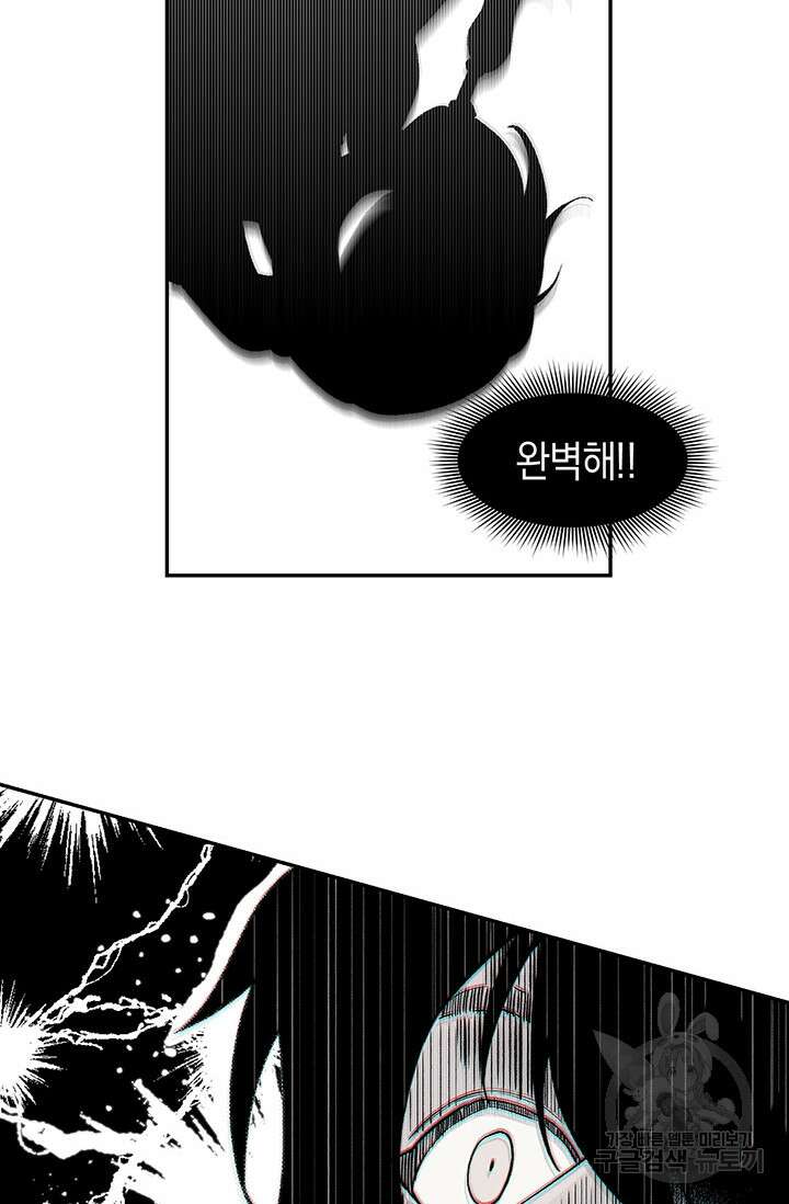 죽어야 사는 남자 8화 84