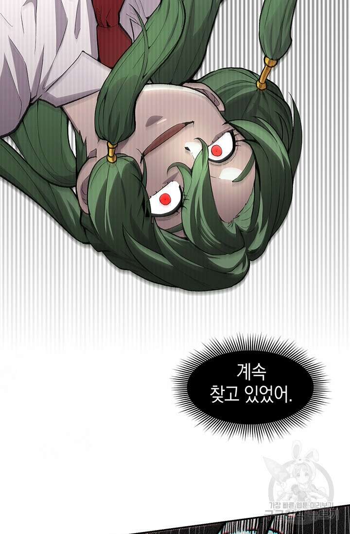죽어야 사는 남자 8화 86