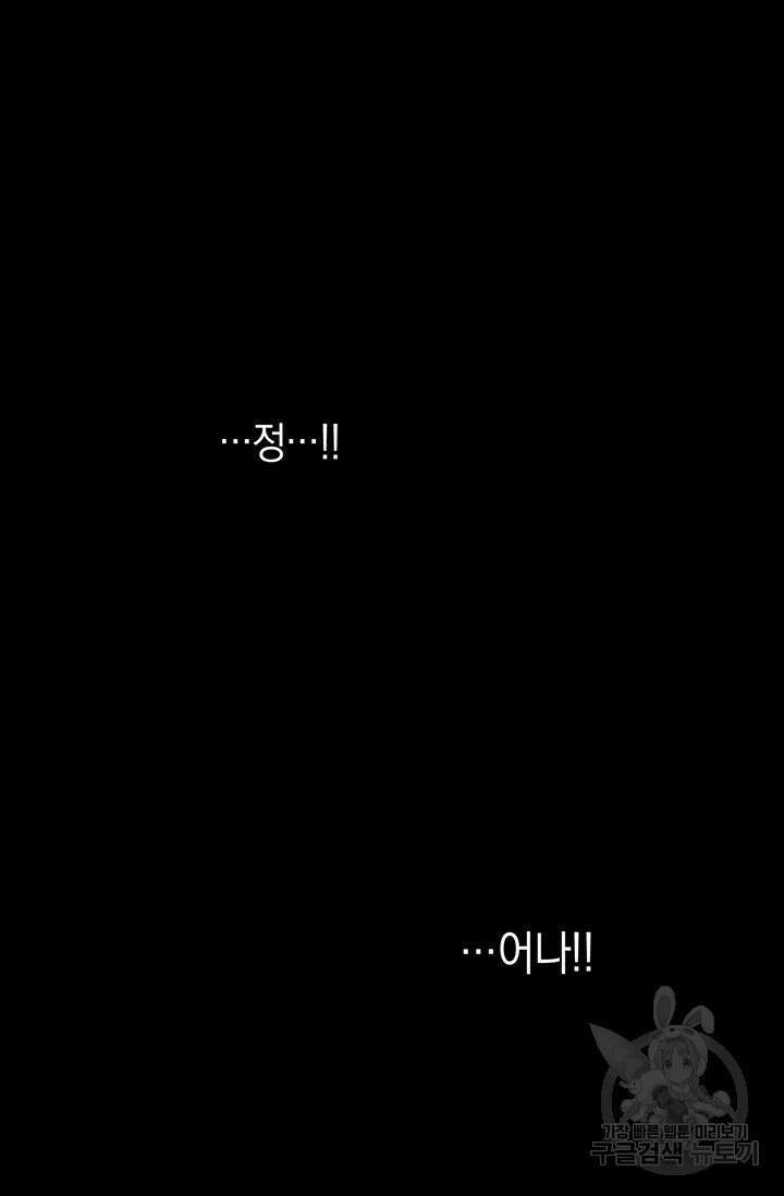 죽어야 사는 남자 8화 91