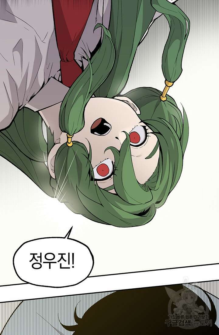 죽어야 사는 남자 8화 93