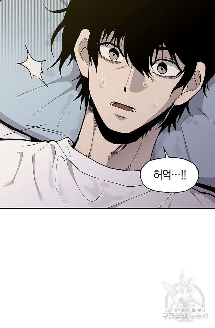 죽어야 사는 남자 8화 94