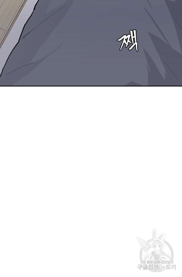 죽어야 사는 남자 8화 96