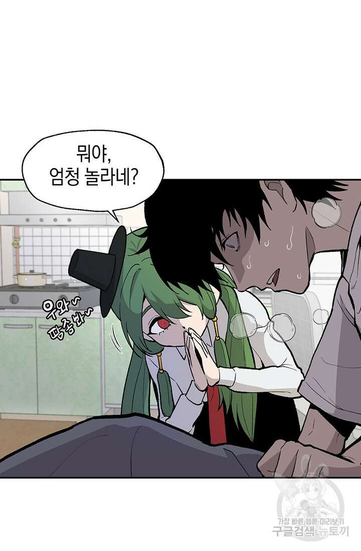 죽어야 사는 남자 8화 97