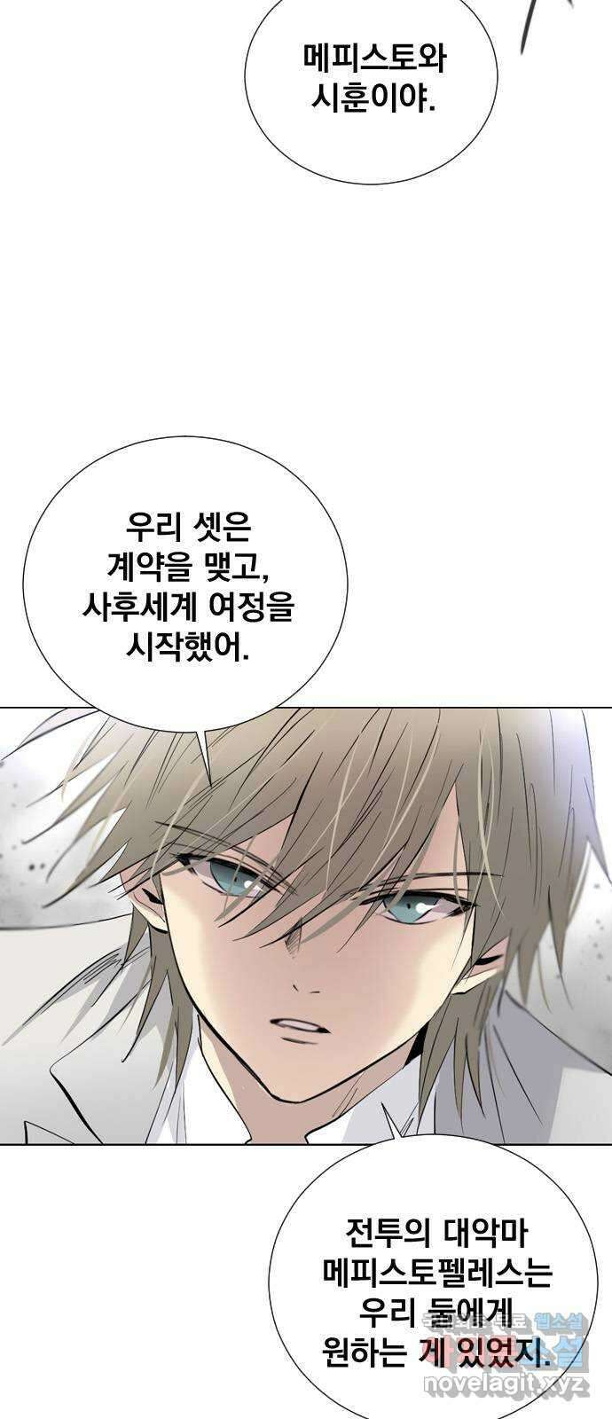 백년게임 2부 - 백년대전 64화 8