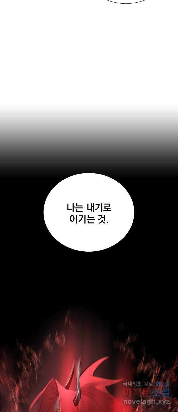 백년게임 2부 - 백년대전 64화 9