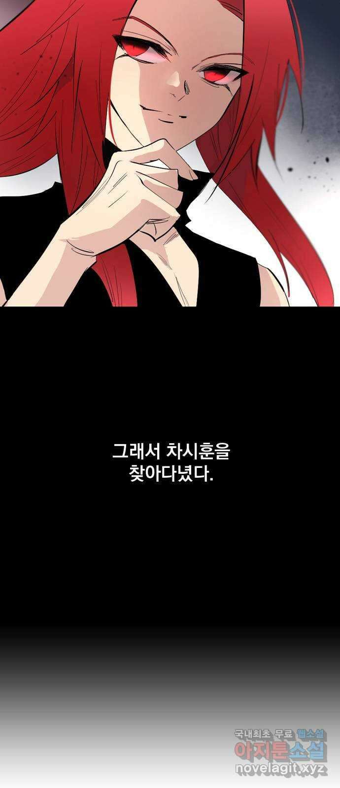백년게임 2부 - 백년대전 64화 12