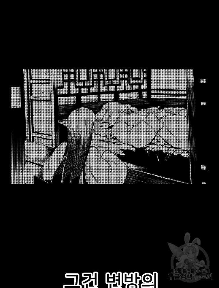 강호 아포칼립스 5화 4