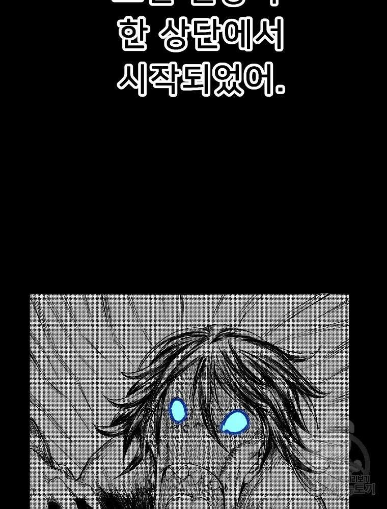 강호 아포칼립스 5화 5
