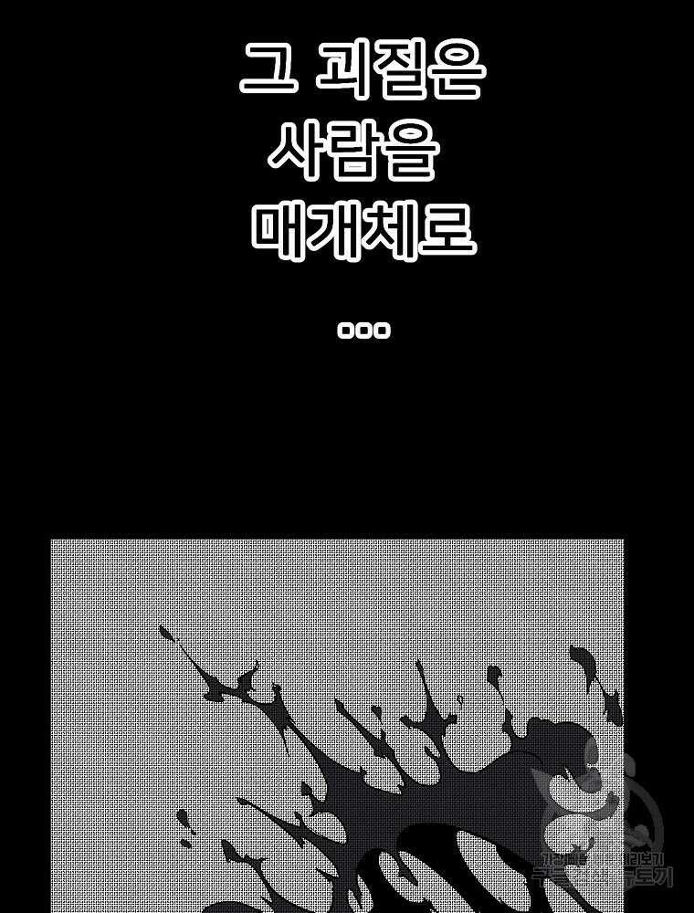 강호 아포칼립스 5화 7