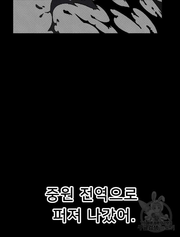 강호 아포칼립스 5화 8