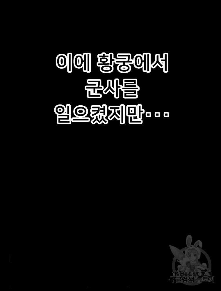 강호 아포칼립스 5화 18