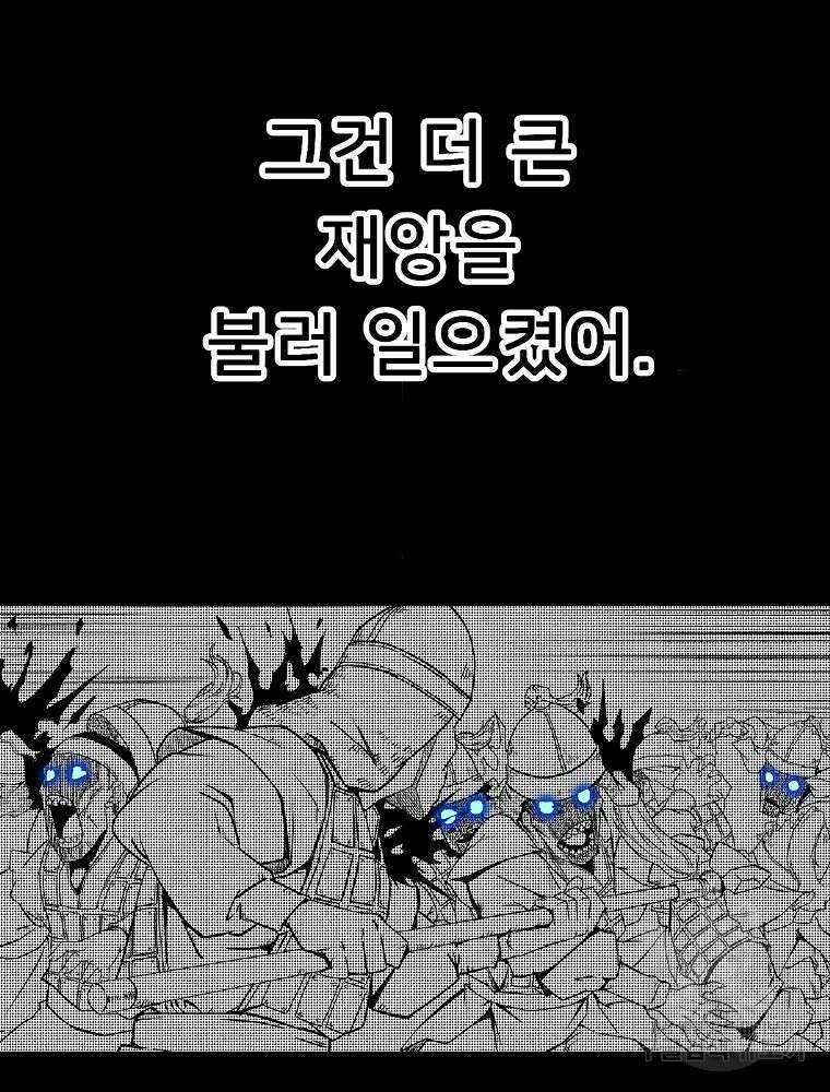 강호 아포칼립스 5화 19