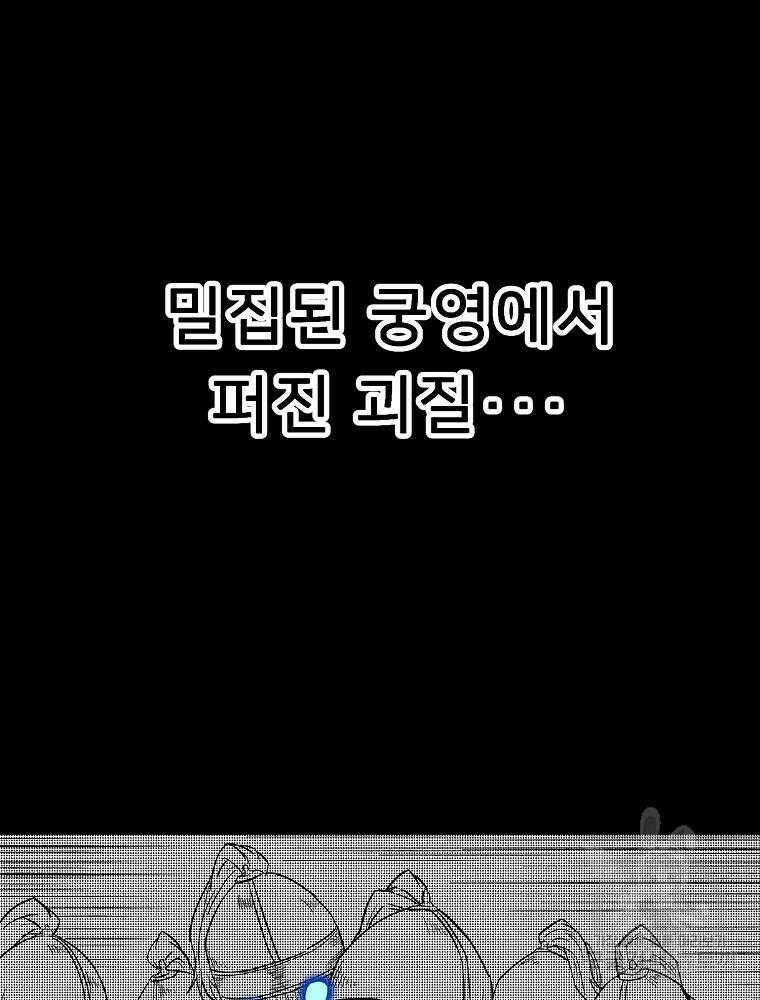 강호 아포칼립스 5화 20