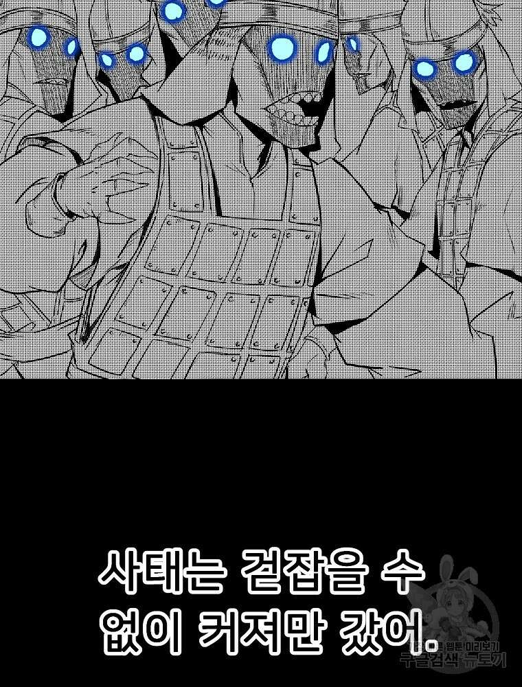 강호 아포칼립스 5화 21