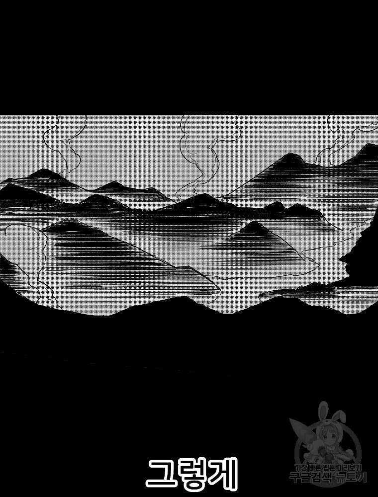 강호 아포칼립스 5화 22