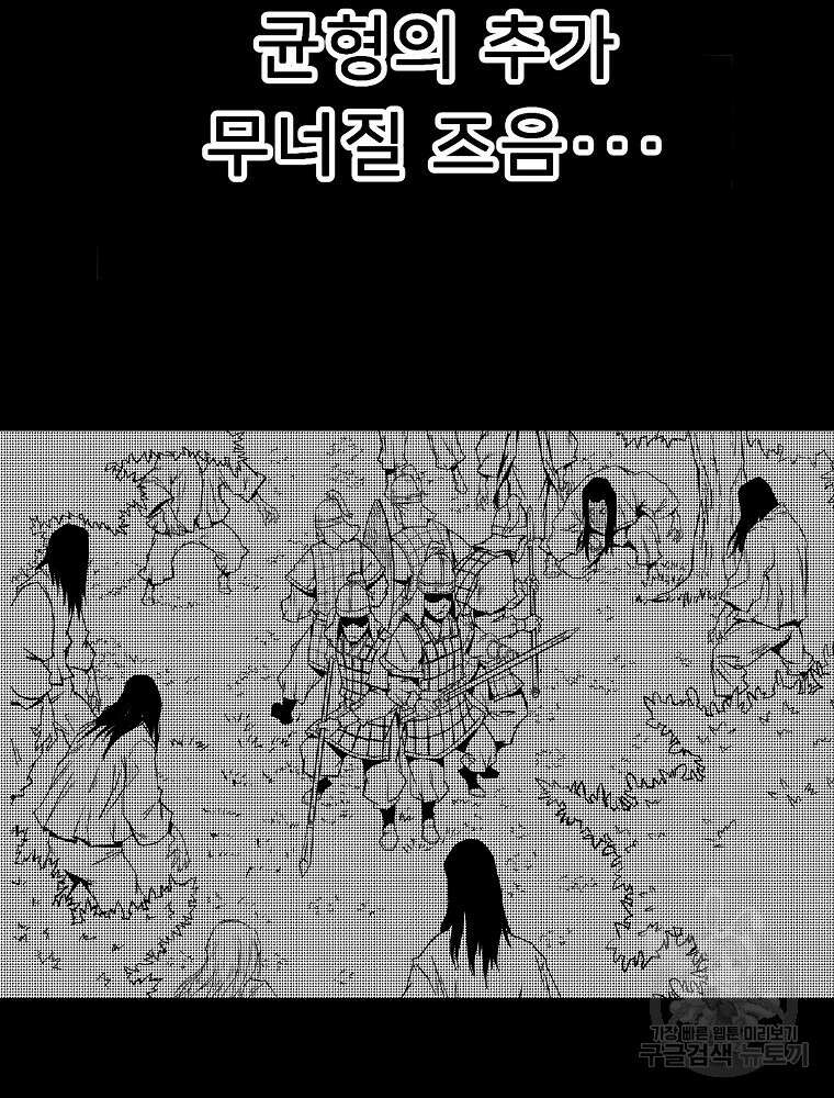 강호 아포칼립스 5화 23