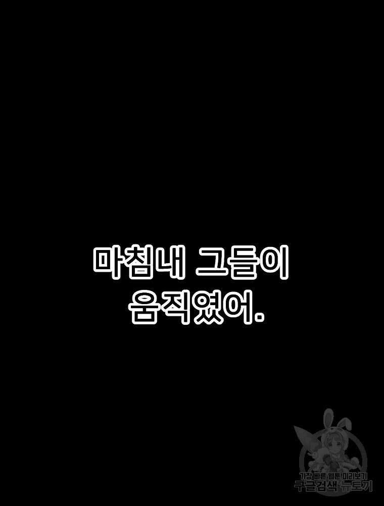 강호 아포칼립스 5화 24