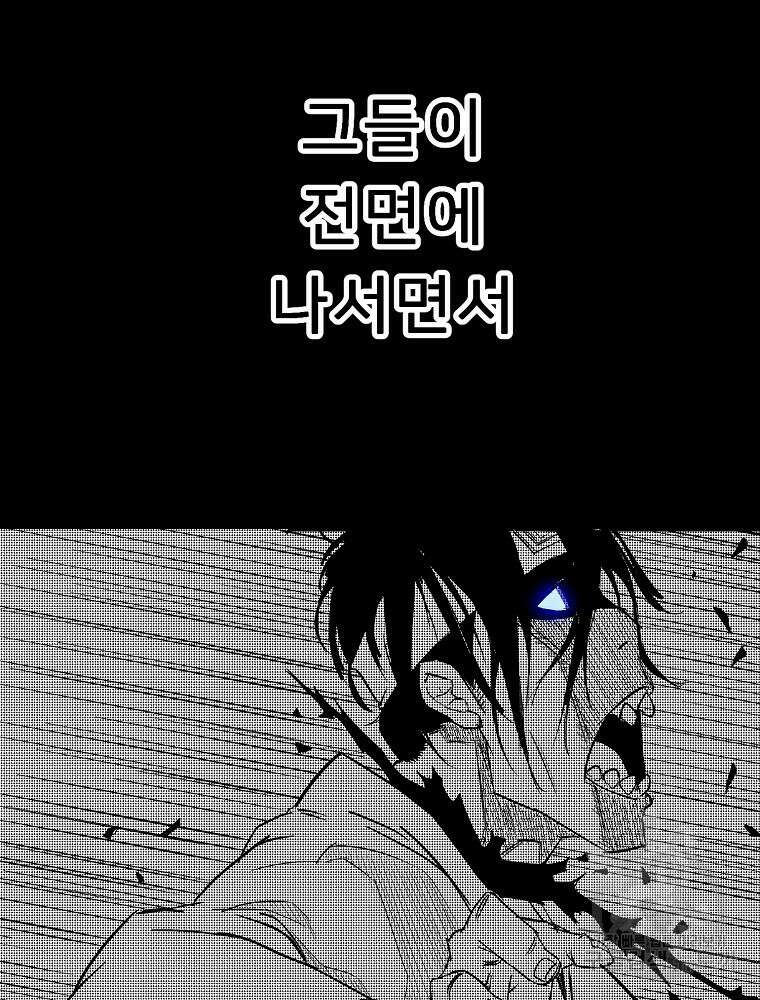 강호 아포칼립스 5화 30
